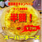 スーパーチーズ