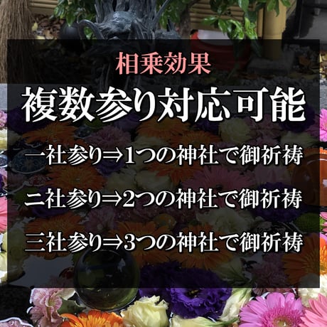 天赦日祈祷　令和８年１０月１日
