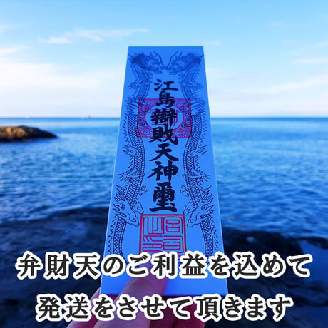 弁天石