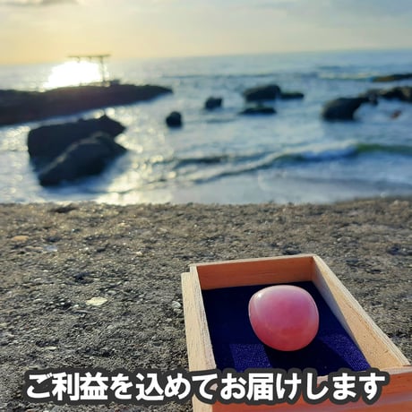 願望成就祈祷-大国-　令和８年６月１９日