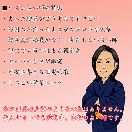 メール鑑定（占い・アドバイス）