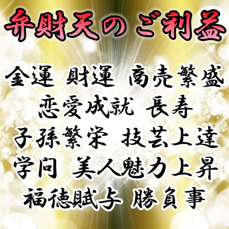 弁天石