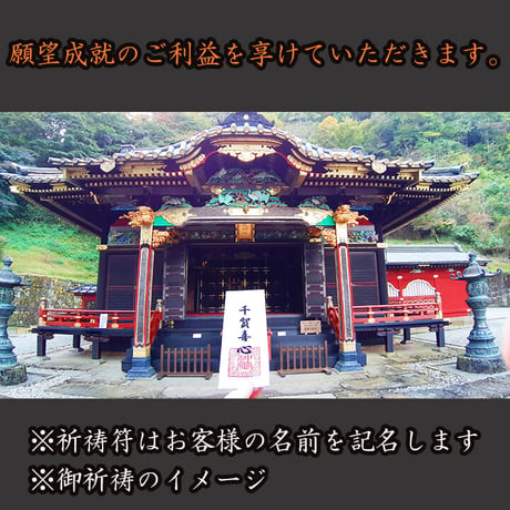 縁切り祈祷