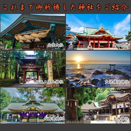 龍神祈祷（令和８年６月６日）