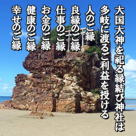 【島根県】出雲巡礼　令和８年１０月２６日