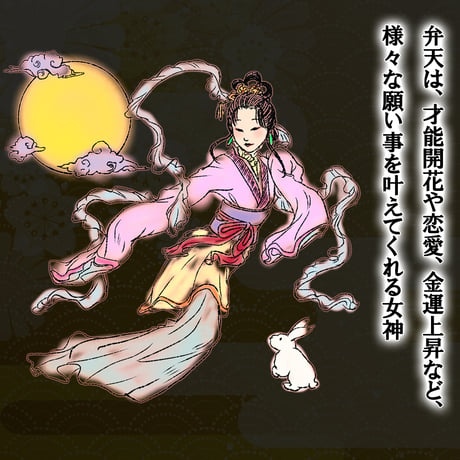 弁天縁結び　令和８年６月２４日