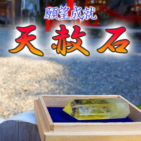 天赦日祈祷　令和８年１０月１日