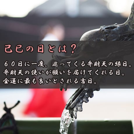 弁天石