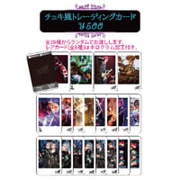 【Royz】チェキ風トレーディングカード【失楽園】