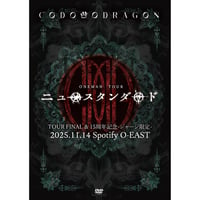 【コドモドラゴン】 ONEMAN TOUR「ニュースタンダード」 -TOUR FINAL & 15周年記念-ジャージ限定 2025年11月14日(金)【東京】Spotify O-EAST【DVD】