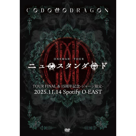 己龍 コドモドラゴン サイン入りポスター DISCOGRAPHY｜己龍公式頁