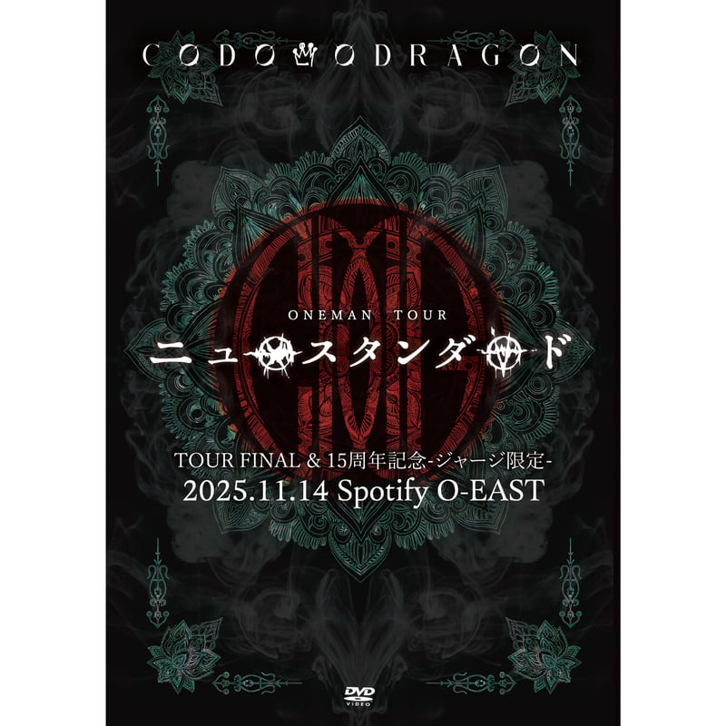 コドモドラゴン】 ONEMAN TOUR「ニュースタンダード」 -TOUR FINAL &
