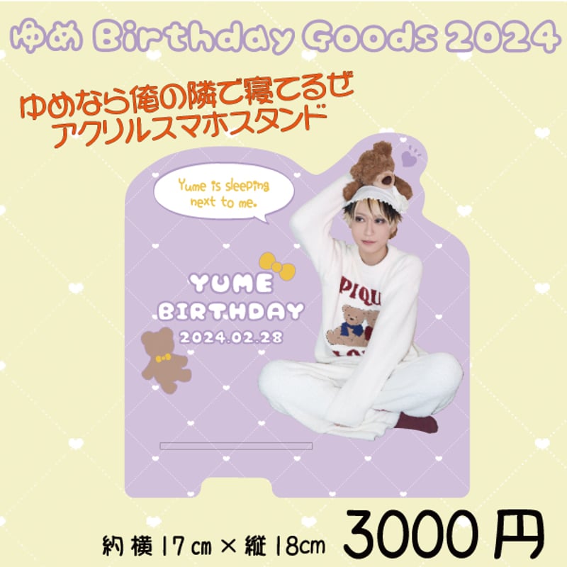 コドモドラゴンゆめチェキ