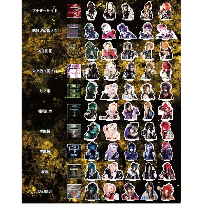 己龍】歴代衣装胸像アクリルスタンド【ランダム】 | B.P.STORE