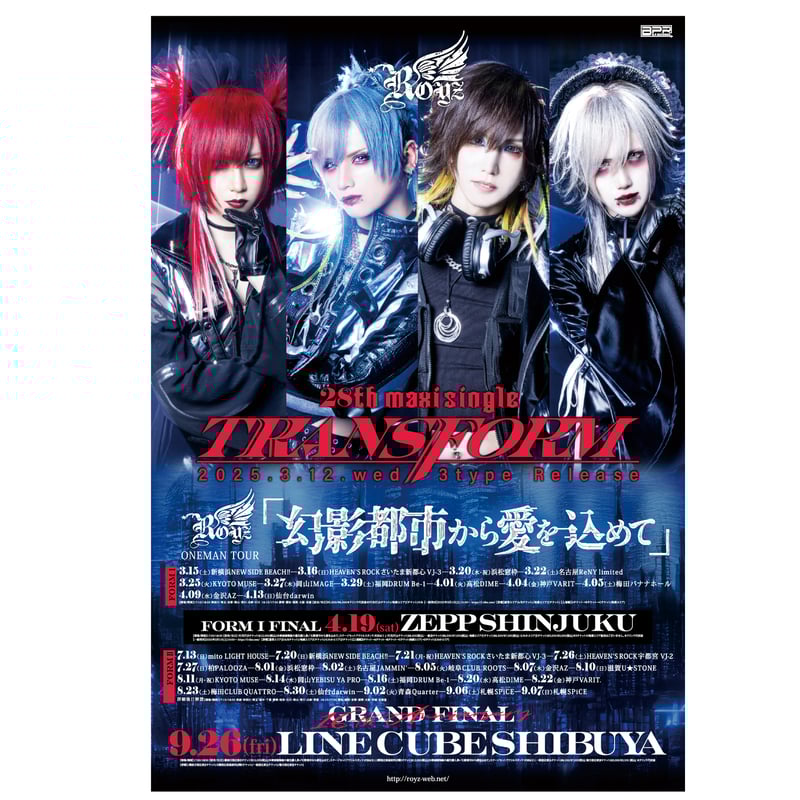 Royz】ポスター【幻影都市から愛を込めて】 | B.P.STORE