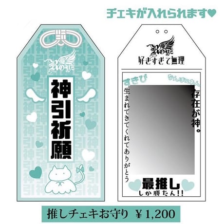Royz 昴 グッズセット