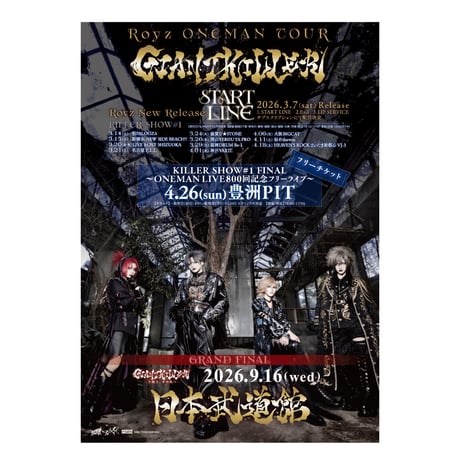 CATEGORY グッズ | B.P.STORE