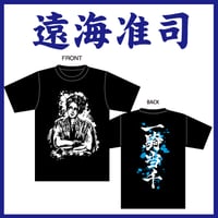 己龍 遠海准司 チェキ 己龍 遠海准司 チェキ - メルカリ