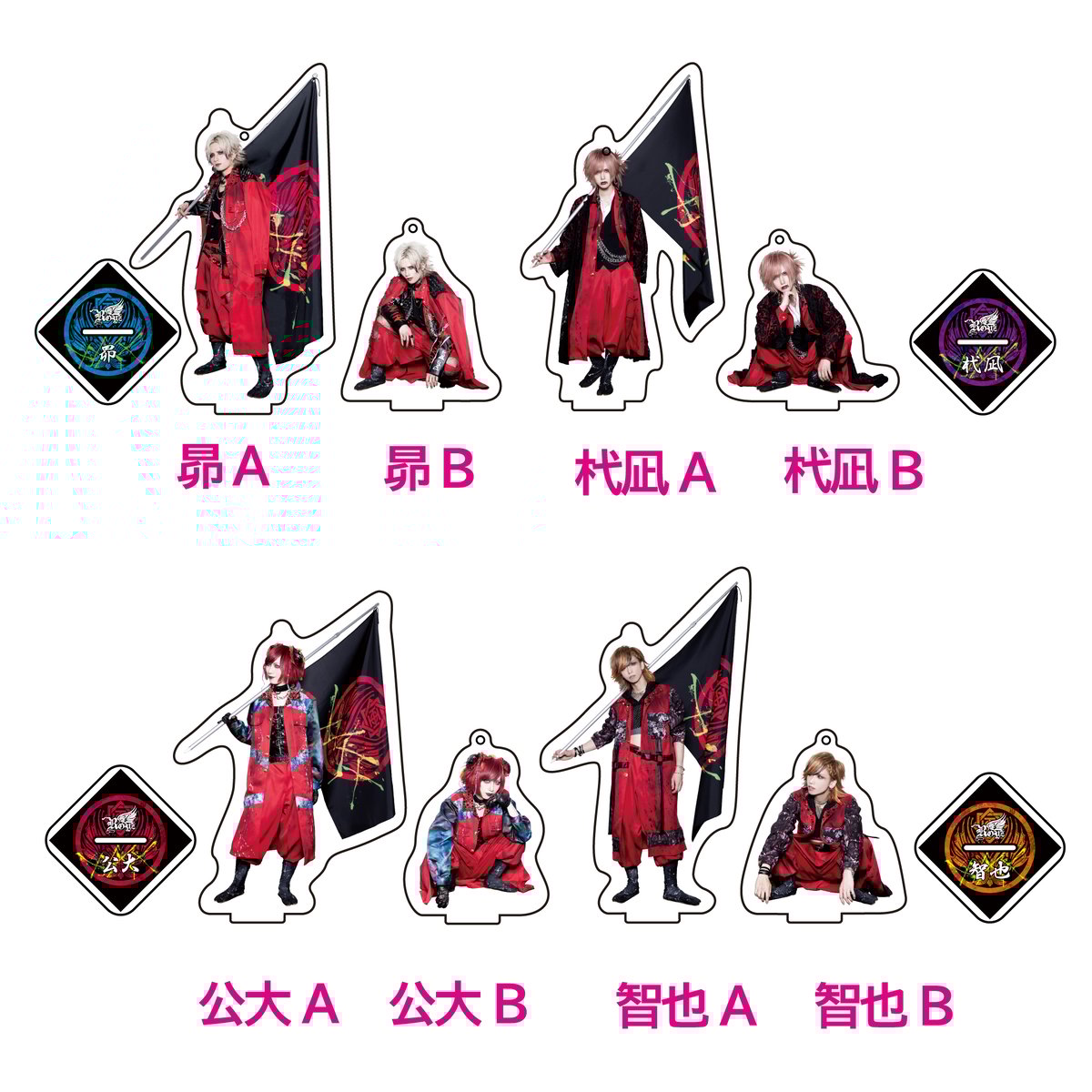 Royz チェキ昴杙凪智也
