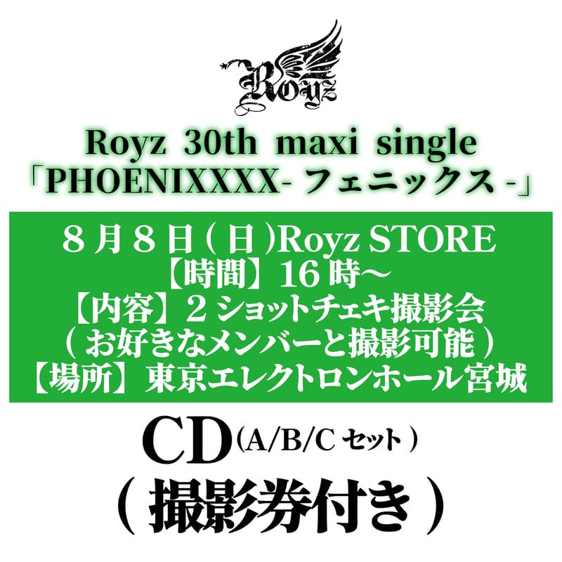 Royz】30th maxi single「PHOENIXXXX-フェニックス-」インストア