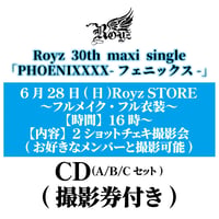【Royz】30th maxi single「PHOENIXXXX-フェニックス-」インストア参加券付き/トーク無【6月28日(日)】