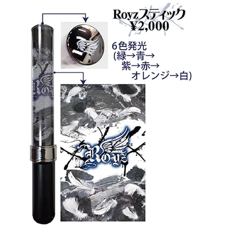 Royz fc会報・特典DVDセット