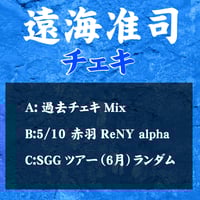 DVD】己龍 単独巡業-千秋楽-「曼珠沙華」～九条武政生誕祭～2021