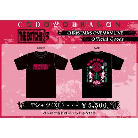 CATEGORY コドモドラゴン | B.P.STORE