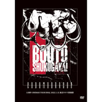 【DVD】コドモドラゴン 11周年 ONEMAN TOUR　-TOUR FINAL- 「暴徒祝我會」2022年1月15日東京キネマ倶楽部