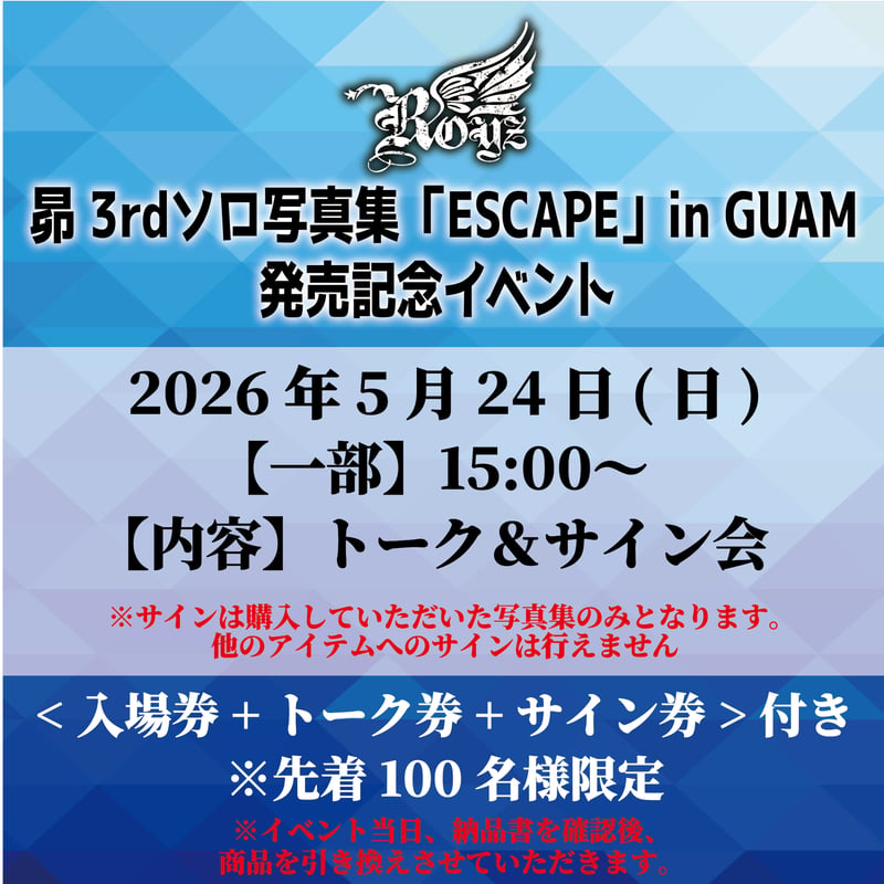 Royz】＜一部＞昴 3rdソロ写真集「ESCAPE」in GUAM発売記念イベント