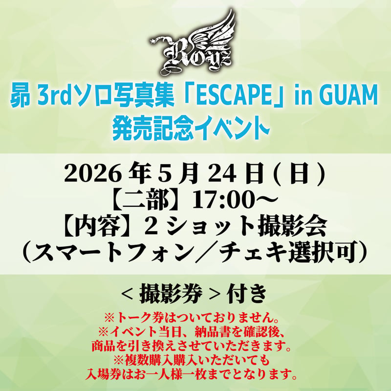 Royz】＜二部＞昴 3rdソロ写真集「ESCAPE」in GUAM発売記念イベント