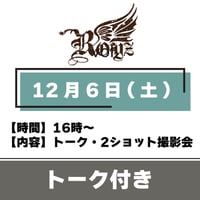 公大生誕祭2025】詩集付き秘蜜CD【Royz】 | B.P.STORE