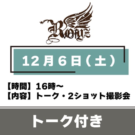 値下げ中　コドモドラゴン Royz　チェキ　ハヤト　華那　智也 コドモドラゴン | 公式モバイルサイト【B.P.RECORDS】