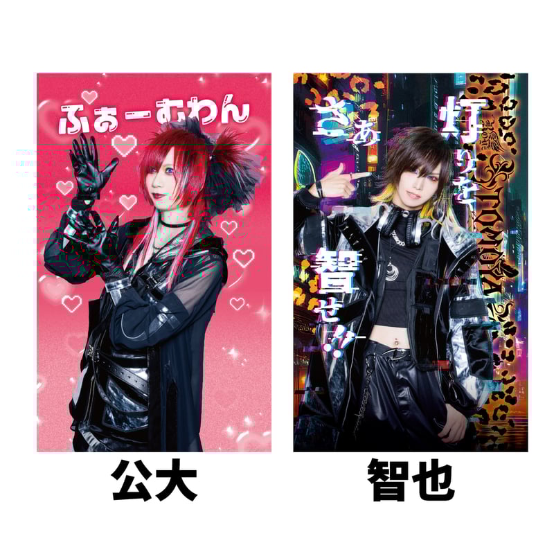 Royz】スティックシート【幻影都市から愛を込めて】 | B.P.STORE