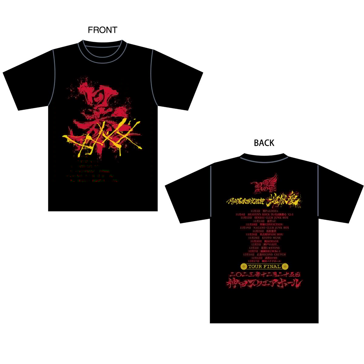 【Royz ライブグッズ 】地獄愛：パーカー ＆ 神楽：Tシャツ、タオル Royz ライブグッズ 】地獄愛：パーカー ＆ 神楽：Tシャツ
