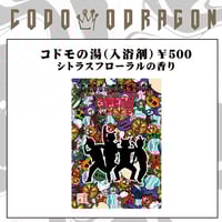 コドモドラゴン ライブ DVD 10枚セット コドモドラゴン(Codomo Dragon) new live DVD “14周年 ONEMAN
