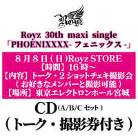 【Royz】30th maxi single「PHOENIXXXX-フェニックス-」インストア参加券+トーク参加券付き★【8月8日(土)】