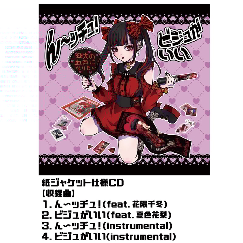 2025年 Royz公大生誕祭グッズCD NEWS｜Royz Official web site