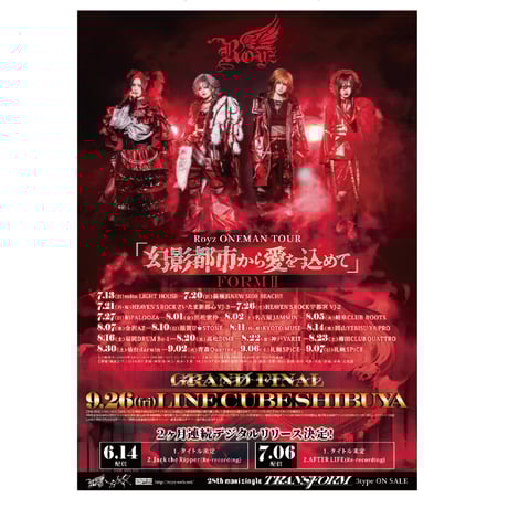 【Royz ライブグッズ 】地獄愛：パーカー ＆ 神楽：Tシャツ、タオル Royz ライブグッズ 】地獄愛：パーカー ＆ 神楽：Tシャツ