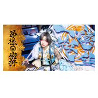 【Royz】バスタオル【昴生誕祭2026】
