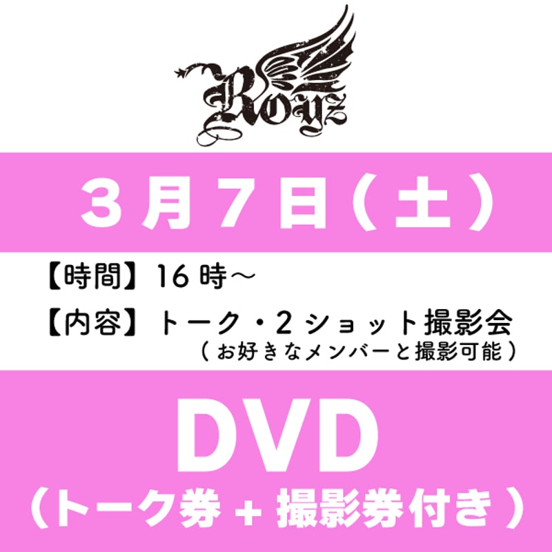 Royz ライブDVD セット Royz LIVE DVD『Royz ONEMAN TOUR 「幻影都市から愛を込めて」-FORM I