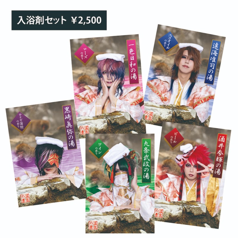 己龍 遠海准司チェキ バラ売り