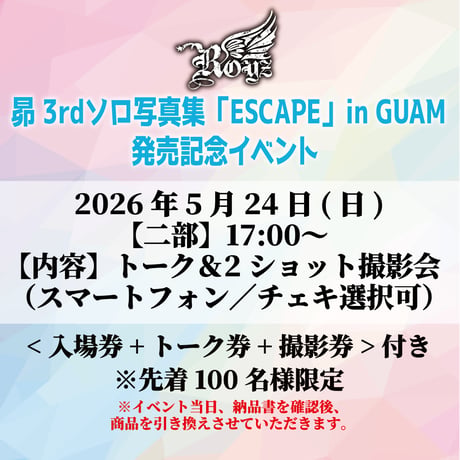 め*♥様 Royz 昴 生誕祭抱き枕カバー NEWS｜Royz Official web site