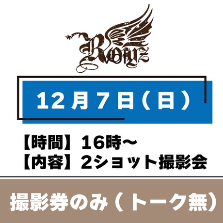 値下げ中　コドモドラゴン Royz　チェキ　ハヤト　華那　智也 Royz 智也さん チェキ - メルカリ