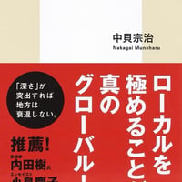 なぜ豊岡は世界に注目されるのか（集英社新書）