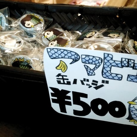アマビエ様缶バッジ
