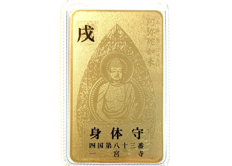 干支の般若心経カード守り | 一宮寺 オンライン授与所