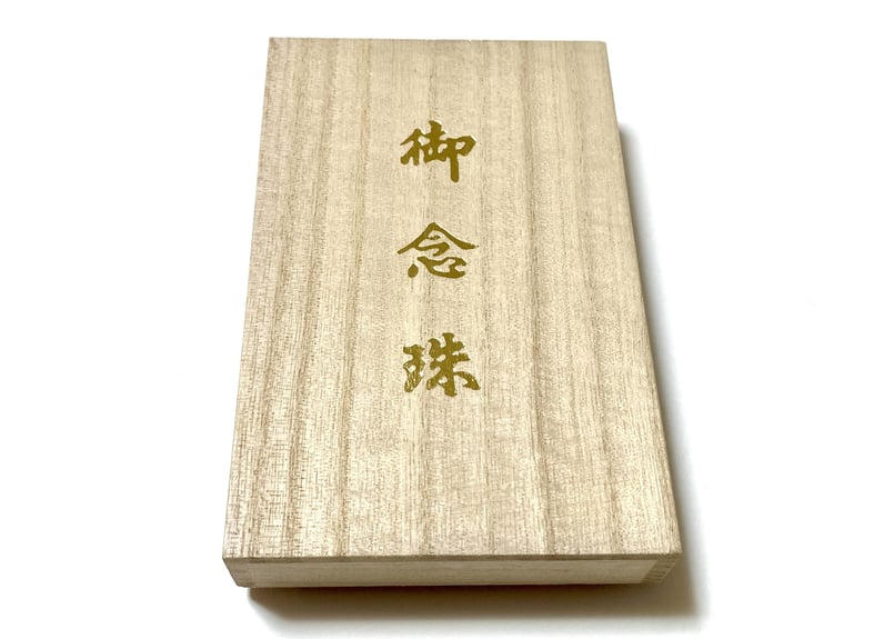 黄水晶（シトリン）尺振分レンゲ 真言宗用お念珠 望ましく