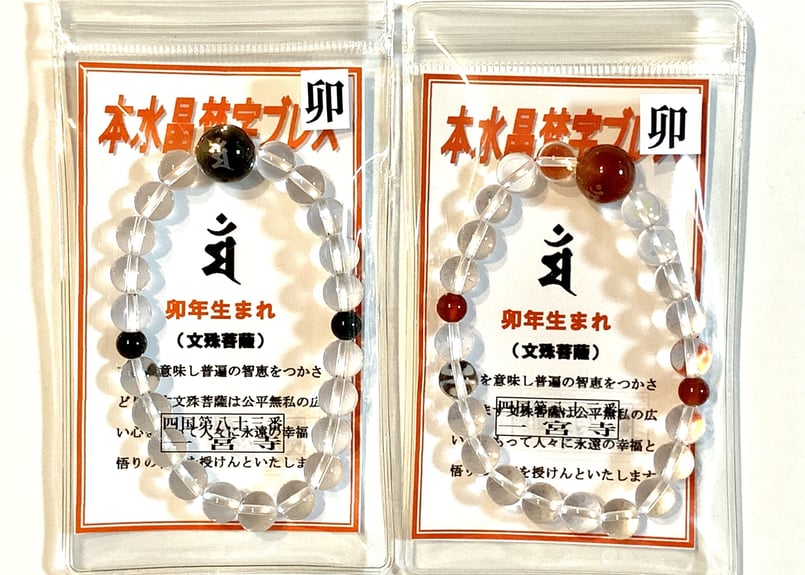 国際風水氣学協会　八卦梵字入りねんりん水晶 水晶八卦梵字入りねんりん水晶国際風水氣学協会