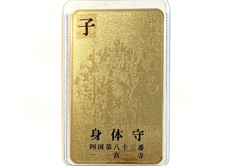 般若心経　民次自署 般若心経 民次自署